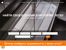 Tablet Screenshot of easyhometurkey.ru